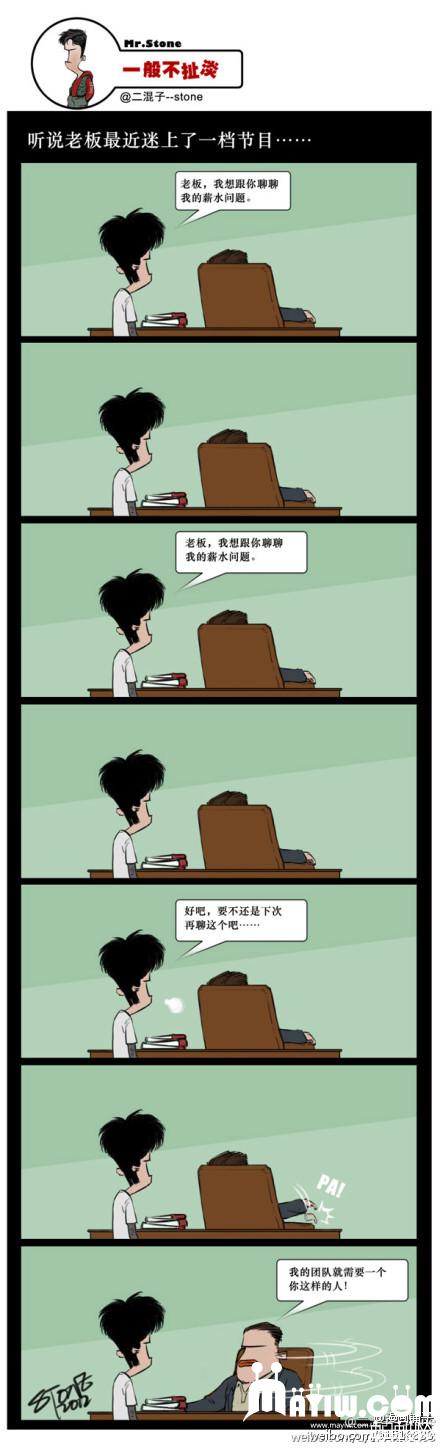 关于“转椅”的故事