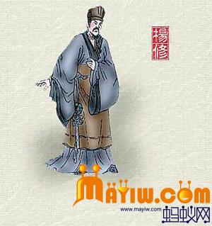 杨修