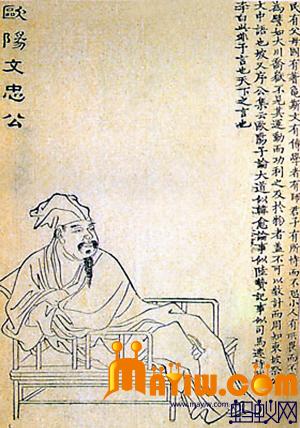 欧阳修