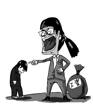 辛酸的荒唐 :女老板“臭骂发工资”