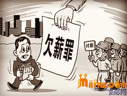 老板欠薪 农民工讨债