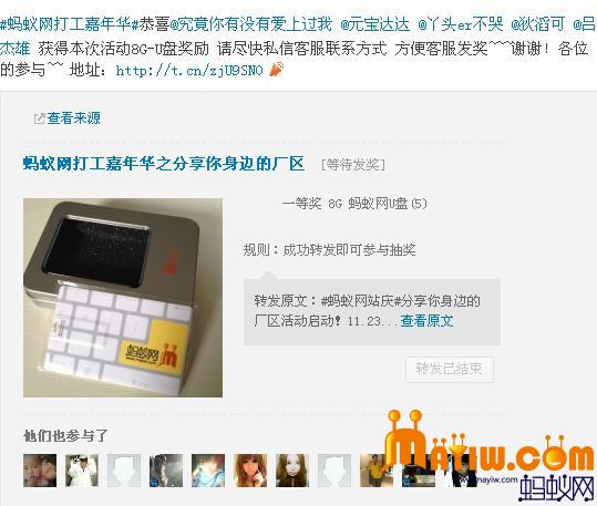 蚂蚁网“分享你身边的苏州厂区”