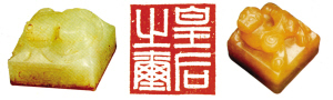 皇后玉玺