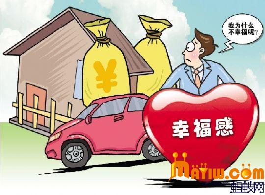 你幸福吗?