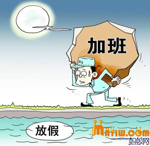 2013 放假反至疲累