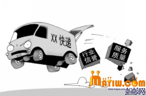 快递业务经营许可证