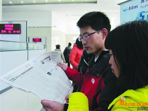 求职者搜索信息