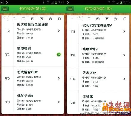 博主贴出的课程表节选,还有其他课程如火化烧骨等