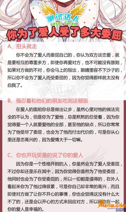 爱情心理测试