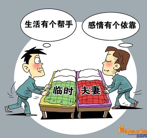 临时夫妻搭把手