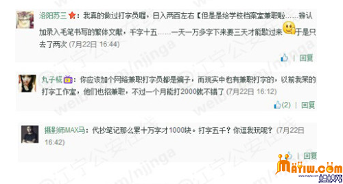 找工作 就上蚂蚁网