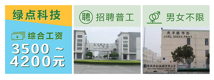绿点科技招人啦