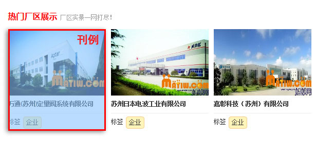 “找工作”板块广告位