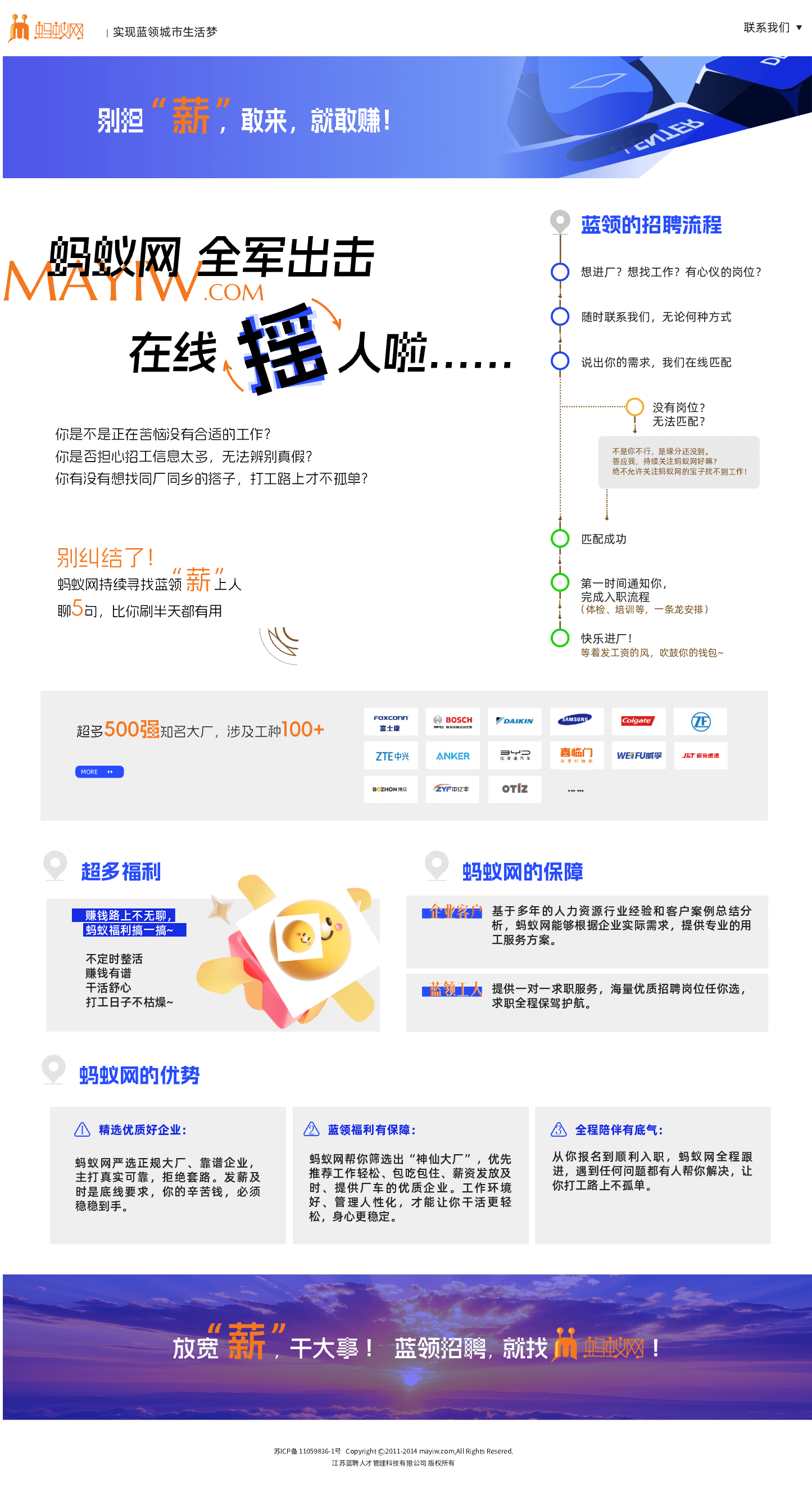 蚂蚁网